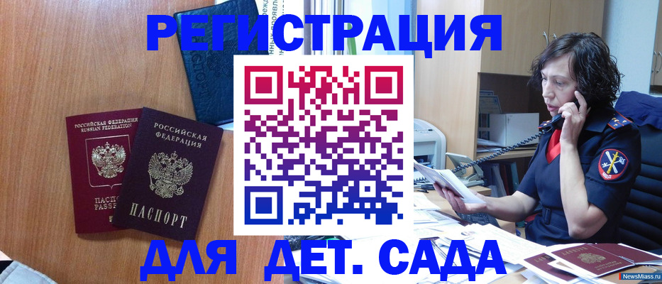 прописка поиск в Снежногорске