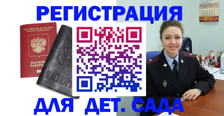 прописка поиск в Снежногорске