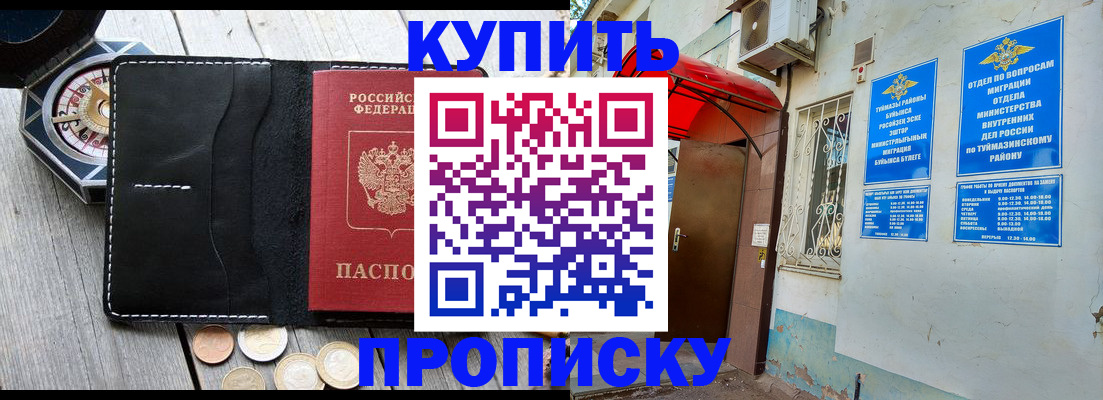 регистрация для школы в Снежногорске
